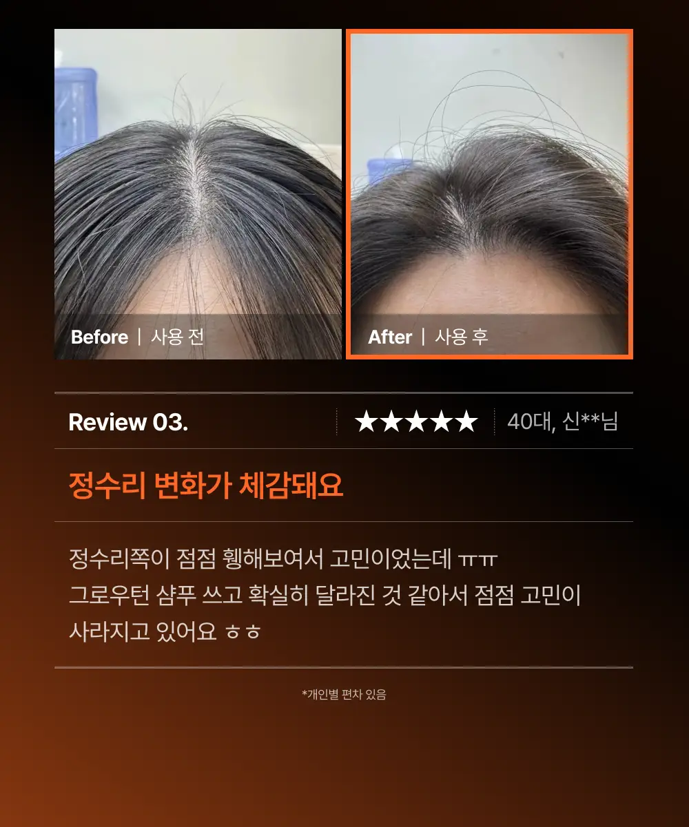 [포켓몬 에디션][50시간볼륨지속]] 릴리이브 그로우턴 3D 볼륨 샴푸 대용량 500ml (단품/기획*) 상세페이지 26